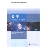 9787040365573: Zhejiang Vocational secondary vocational school entrance examination test counseling Series: Mathematics ( sort of knowledge volume ) ( first a review by )(Chinese Edition)