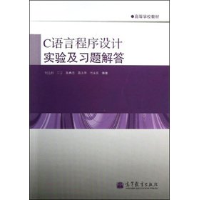 Stock image for Learning from the textbook: C language programming experiments and Problem Solving(Chinese Edition) for sale by liu xing