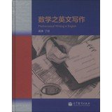 Beispielbild fr Mathematical Writing in English(Chinese Edition) zum Verkauf von Bookmans