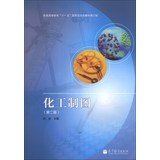 9787040375596: Chemical Cartography ( 2nd Edition ) ( revised edition ) higher education Eleventh Five-Year national planning materials(Chinese Edition)