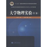 9787040378085: College Physics Experiment ( 2nd Edition ) five general higher education colleges and universities undergraduate national planning materials physics experiment teaching demonstration center textbook series(Chinese Edition)