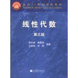 Stock image for Linear Algebra ( 3rd edition ) curriculum materials for the 21st century(Chinese Edition) for sale by dsmbooks