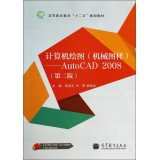 9787040388794: Computer graphics (mechanical drawings): AutoCAD2008 (2nd Edition) vocational education second five planning materials(Chinese Edition)