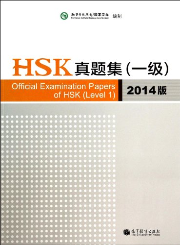 9787040389753: Official Examination Papers of HSK - Level 1 2014 Edition