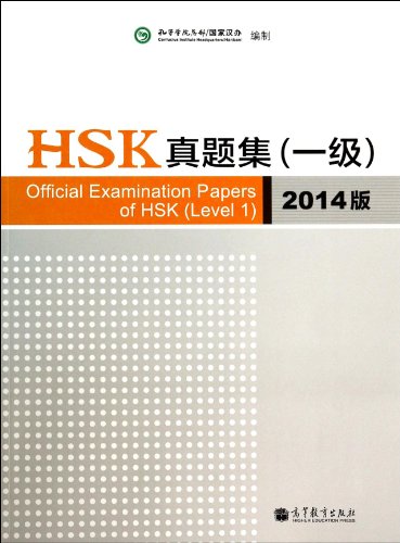 Stock image for Official Examination Papers of HSK - Level 1 2014 Edition for sale by Blackwell's