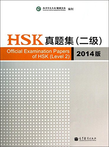 Imagen de archivo de Official Examination Papers of HSK 2014: Level 2 a la venta por Revaluation Books