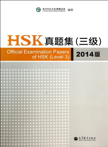 Beispielbild fr Official Examination Papers of HSK - Level 3 2014 Edition zum Verkauf von Blackwell's