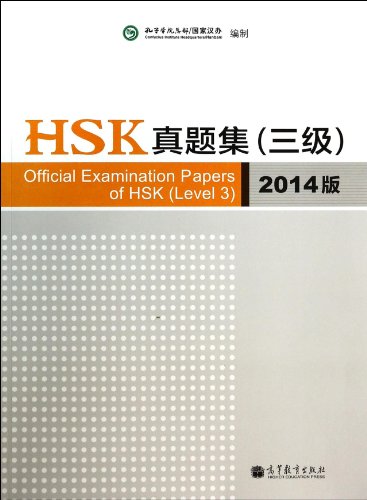 Imagen de archivo de Official Examination Paper of HSK(Level 3)(2014)(with CD) (Chinese Edition) a la venta por HPB-Red