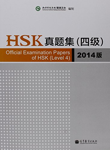 Stock image for Official Examination Papers of HSK - Level 4 2014 Edition (English and Chinese Edition) for sale by ThriftBooks-Dallas