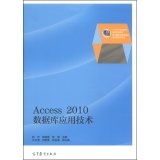 9787040390490: Access 2010 database application technology five national vocational education planning materials(Chinese Edition)