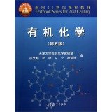 Stock image for Organic Chemistry (fifth edition) for the 21st Century course(Chinese Edition) for sale by HPB-Red