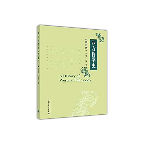 Imagen de archivo de A History of Western Philosophy(Chinese Edition) a la venta por ThriftBooks-Atlanta
