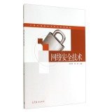 Imagen de archivo de Network Security Technology Computer Network Technology textbook series(Chinese Edition) a la venta por liu xing