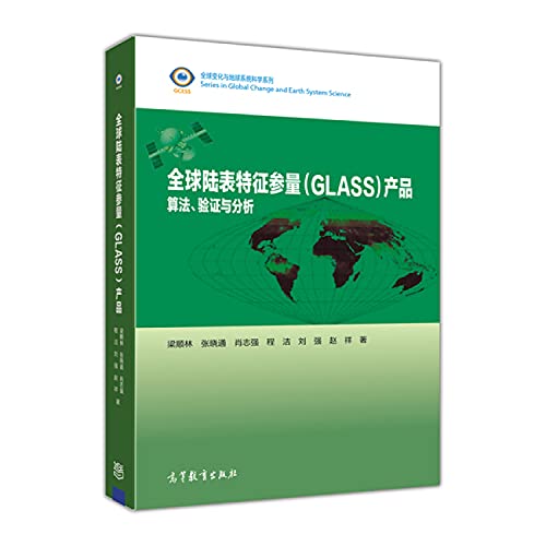 Stock image for Global Change and Earth System Science Series global land surface characteristic parameters (GLASS) Product: Algorithms. verification and analysis(Chinese Edition) for sale by liu xing