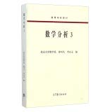 Stock image for Mathematical Analysis (under College Books)(Chinese Edition) for sale by Big River Books