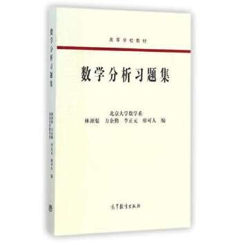 Beispielbild fr Mathematical Analysis Problem Set College Books(Chinese Edition) zum Verkauf von Big River Books