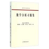 Stock image for Mathematical Analysis Problem Set College Books(Chinese Edition) for sale by Big River Books