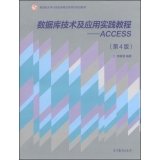 Immagine dell'editore per Database Technology and Application Practice Tutorial: Access (4th Edition) Ministry of Education. School of Computer Curriculum Reform project planning materials(Chinese Edition) venduto da liu xing