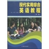 Stock image for Modern Practical Comprehensive English Course (first one)(Chinese Edition) for sale by liu xing