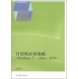Immagine dell'editore per Fundamentals of Computer Application (Windows 7 + Office 2010) National Vocational education planning materials(Chinese Edition) venduto da liu xing