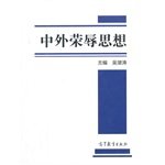 9787040416633: FOREIGN Honor and thought(Chinese Edition)