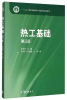 Stock image for Thermal Engineering (Third Edition) five national planning textbook undergraduate general education (with CD-ROM)(Chinese Edition) for sale by BookHolders