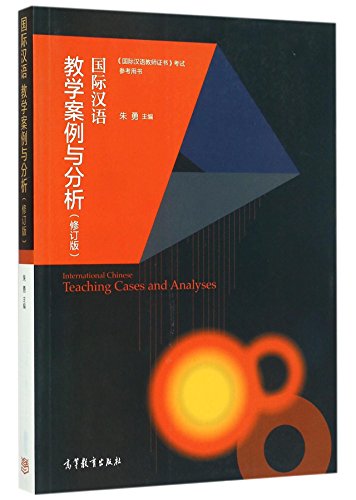 Imagen de archivo de International Chinese Teaching Cases and Analyses a la venta por medimops