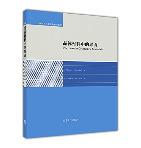 9787040431537: Crystal Materials Interface(Chinese Edition)