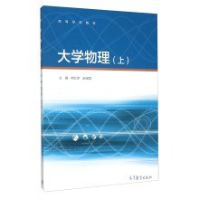 9787040439861: 全新正版】大学物理（上册）-熊红彦、赵宝群高等教育出版社9787040439861