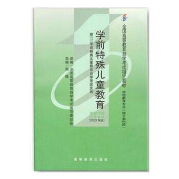 Imagen de archivo de Preschool Special Children Education(Chinese Edition) a la venta por liu xing
