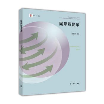 Imagen de archivo de International Trade Studies(Chinese Edition) a la venta por liu xing