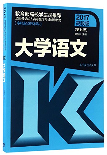 9787040472592: 库课重庆专升本2022年理科教材试卷章节必刷题高等数学大学英语计算机普通高校统招专升本考试专用教材模拟历年真题试卷2021