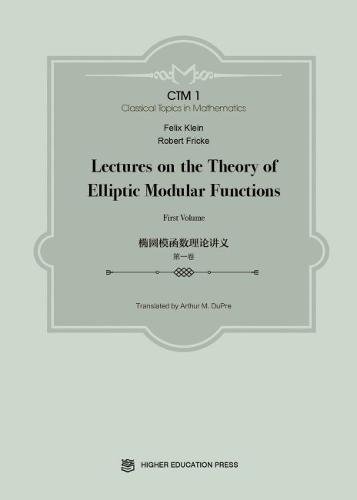 9787040478723: Lectures on the Theory of Elliptic Modular Functions