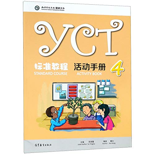 9787040486131: YCT Standard Course 4 - Activity Book