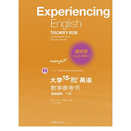 9787040487572: 大学体验英语(第四版)教学参考书(基础目标下册)