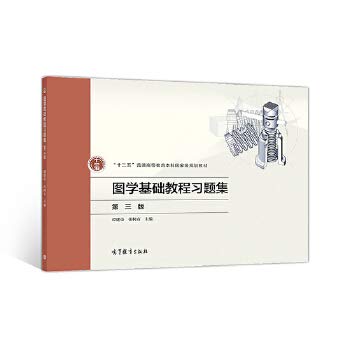 Stock image for Graph Basics Course Worksheet (Third Edition)(Chinese Edition) for sale by liu xing