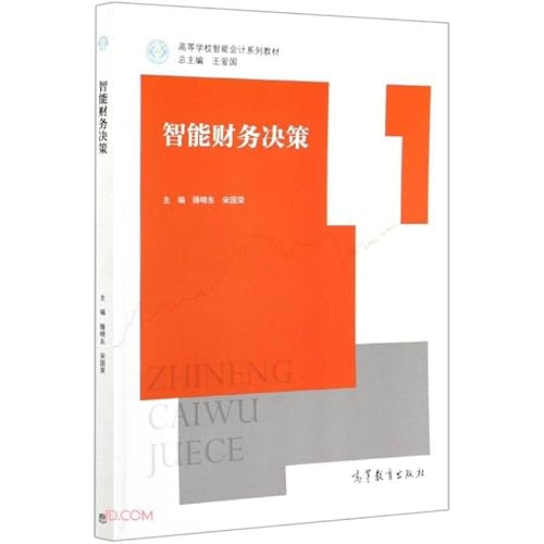Stock image for Smart Financial Decisions(Chinese Edition) for sale by liu xing