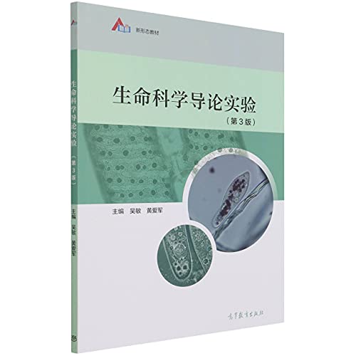 Beispielbild fr Introductory Experiments in the Life Sciences (3rd Edition)(Chinese Edition) zum Verkauf von liu xing