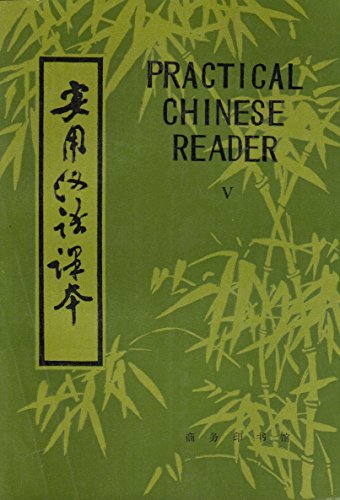 Stock image for Practical Chinese Reader Book 5 (English and Chinese Edition) for sale by Blue Vase Books