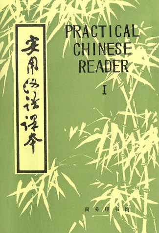 Beispielbild fr Practical Chinese Reader: v. 1 zum Verkauf von WorldofBooks