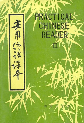 Beispielbild fr Practical Chinese Reader zum Verkauf von Ammareal