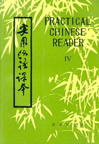 Imagen de archivo de PRACTICAL CHINESE READER VOL IV: v. 4 a la venta por WorldofBooks