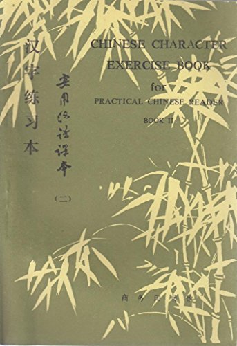9787100000932: Chinese Character Exercise Book for Practical Chinese Reader: Book II