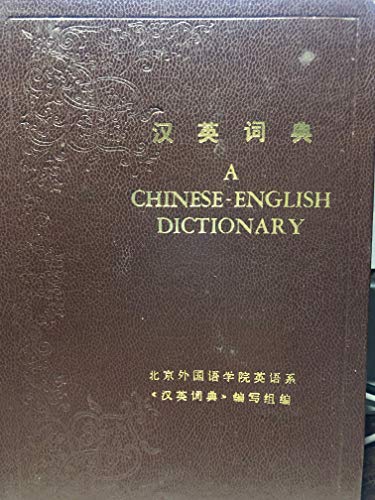 9787100001304: A Chinese-English Dictionary