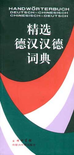 9787100007207: Handwrterbuch Deutsch - Chinesisch / Chinesisch - Deutsch