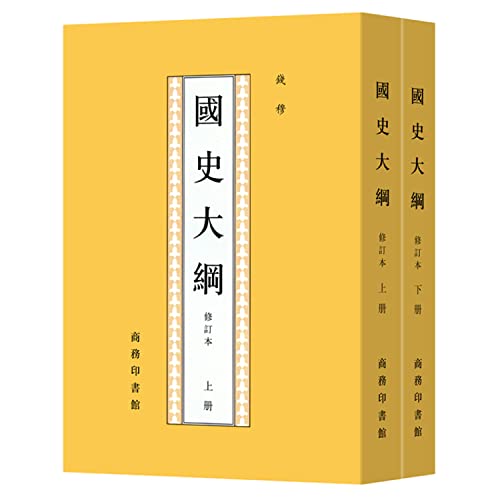 Imagen de archivo de Outline of National History (Chinese Edition) a la venta por ThriftBooks-Atlanta