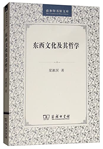 Imagen de archivo de stuff Culture and Philosophy (Paperback)(Chinese Edition) a la venta por WorldofBooks