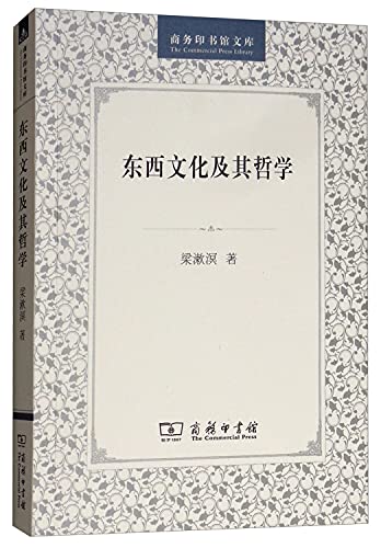 Stock image for stuff Culture and Philosophy (Paperback)(Chinese Edition) for sale by WorldofBooks