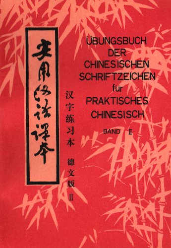 9787100020855: Praktisches Chinesisch 2. bungsbuch der chinesischen Schriftzeichen