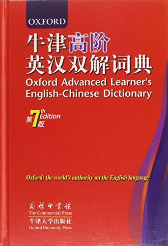 Beispielbild fr Oxford Advanced Learner's English-Chinese Dictionary zum Verkauf von Anybook.com